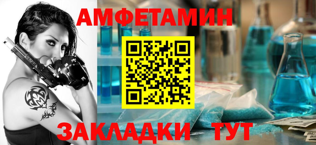 Амфетамин 98% Балашиха