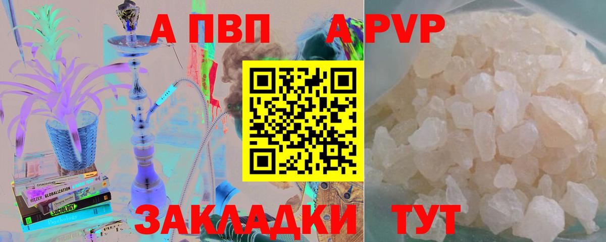 Балашиха  Alpha-PVP мука  Вход с VPN  Alpha PVP СК 