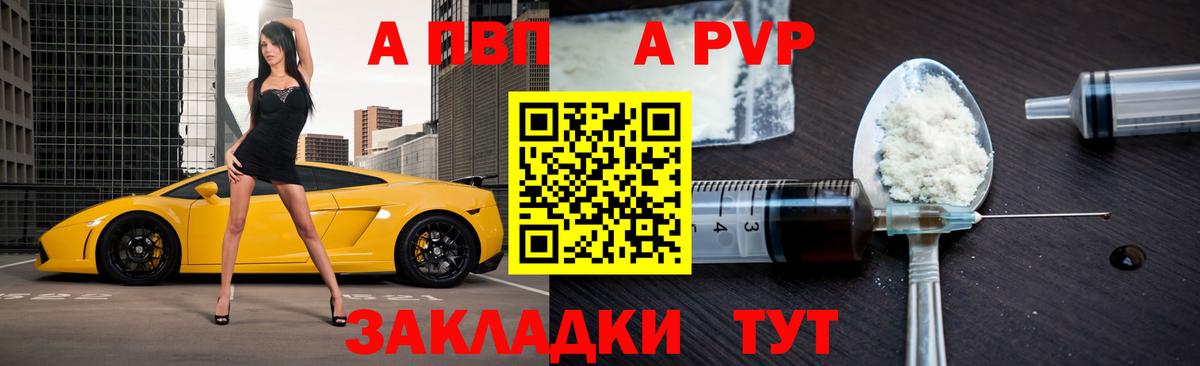 Alpha-PVP кристаллы Балашиха