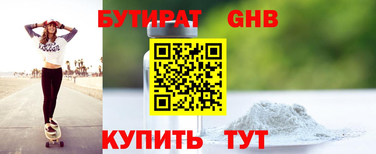 БУТИРАТ оксана  Вход с VPN  Балашиха 