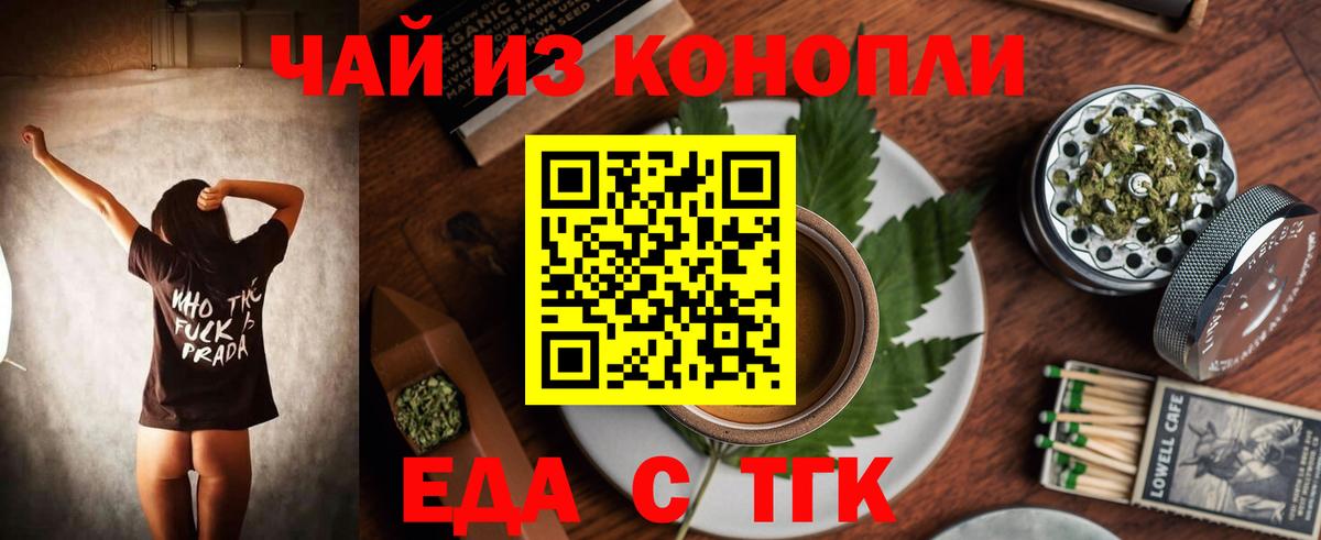 Печенье с ТГК марихуана Балашиха