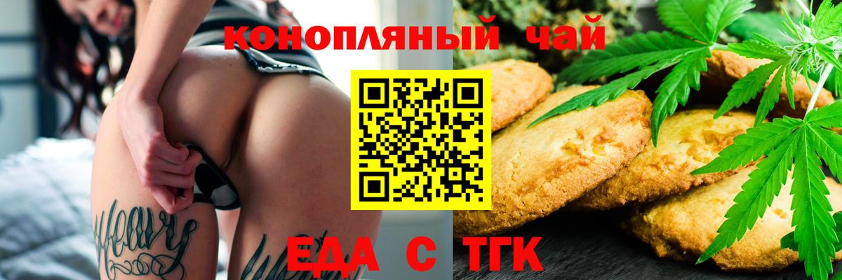 Балашиха  Cannafood конопля  Вход с VPN 