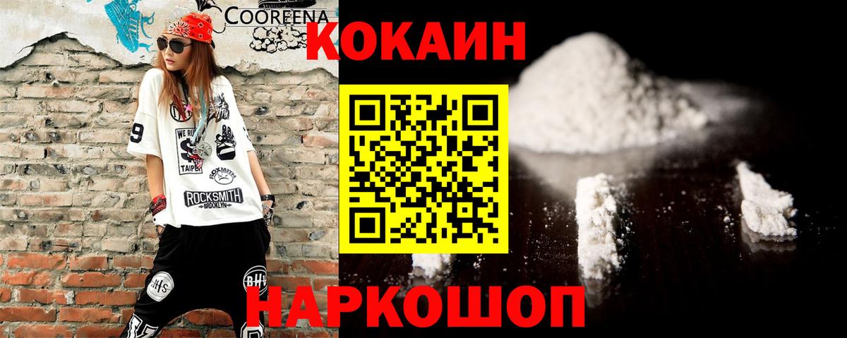 КОКАИН Перу Балашиха