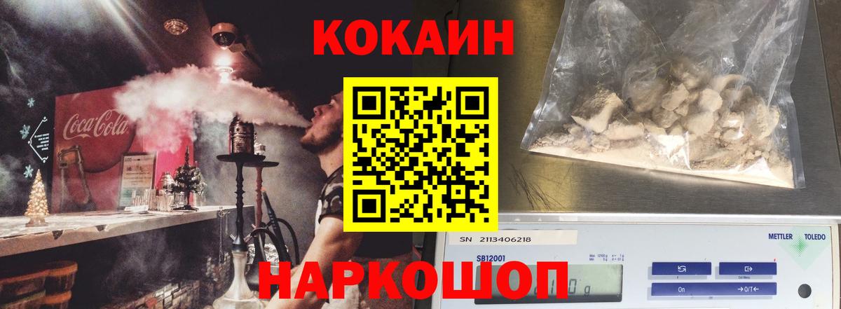 COCAIN  где найти наркотики  Балашиха  Кокаин 99%  Вход с VPN 