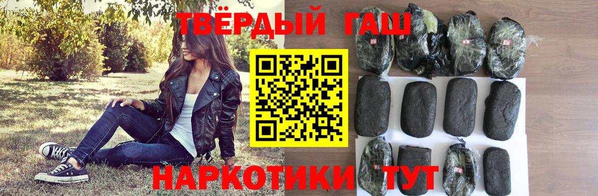 Балашиха  ГАШИШ убойный  купить закладку  Вход с VPN  ГАШ 