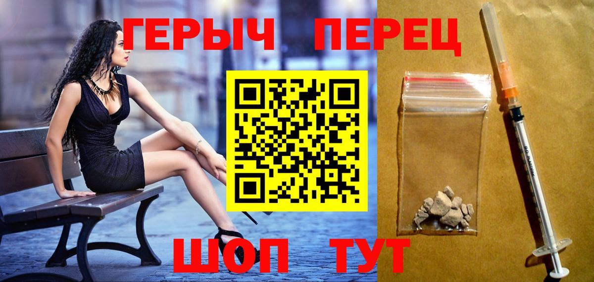 Героин VHQ  Вход с VPN  Балашиха 