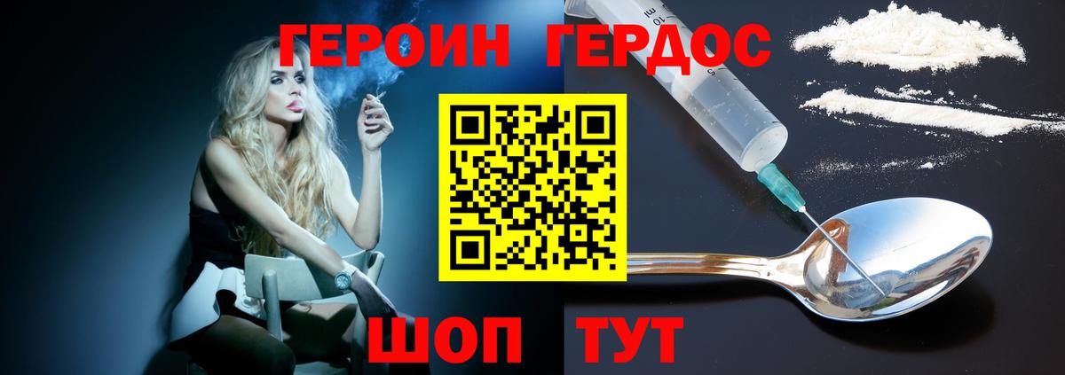 ГЕРОИН афганец Балашиха