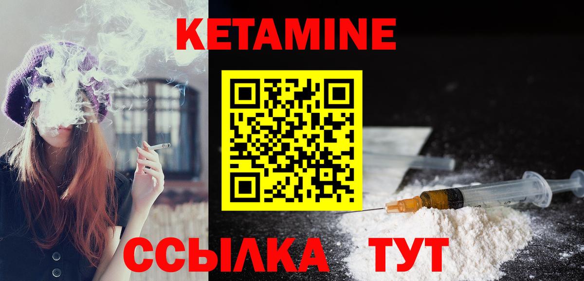 КЕТАМИН VHQ  КЕТАМИН ketamine  Балашиха  Вход с VPN 