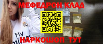 мяу мяу кристалл Партизанск