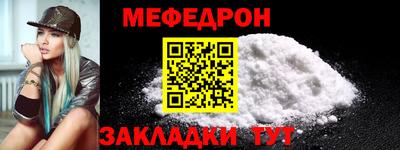 мяу мяу кристалл Партизанск