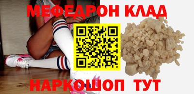 мяу мяу кристалл Партизанск