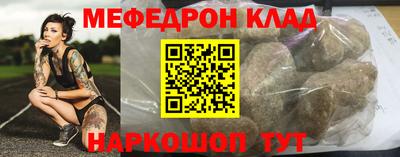 мяу мяу кристалл Партизанск