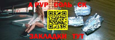 мяу мяу кристалл Партизанск