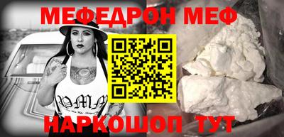 мяу мяу кристалл Партизанск