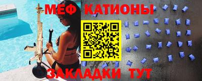 мяу мяу кристалл Партизанск