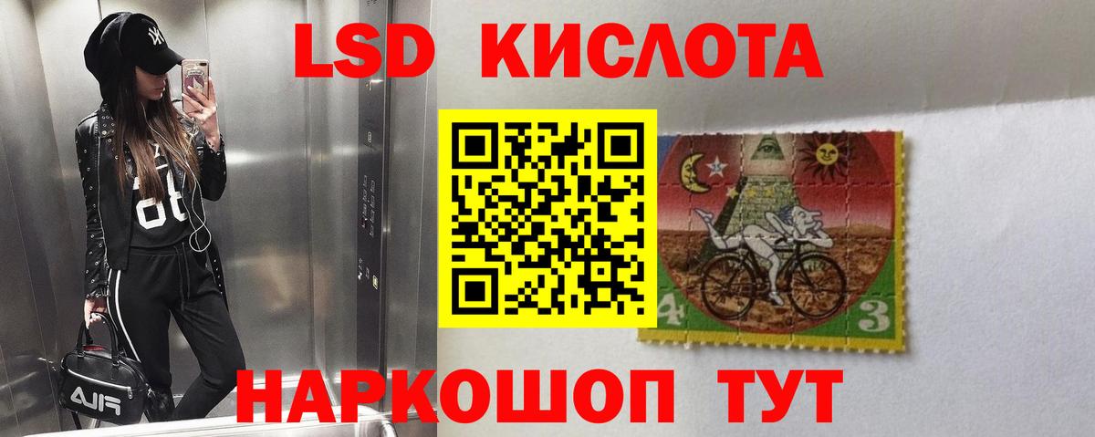 LSD-25 экстази ecstasy Балашиха
