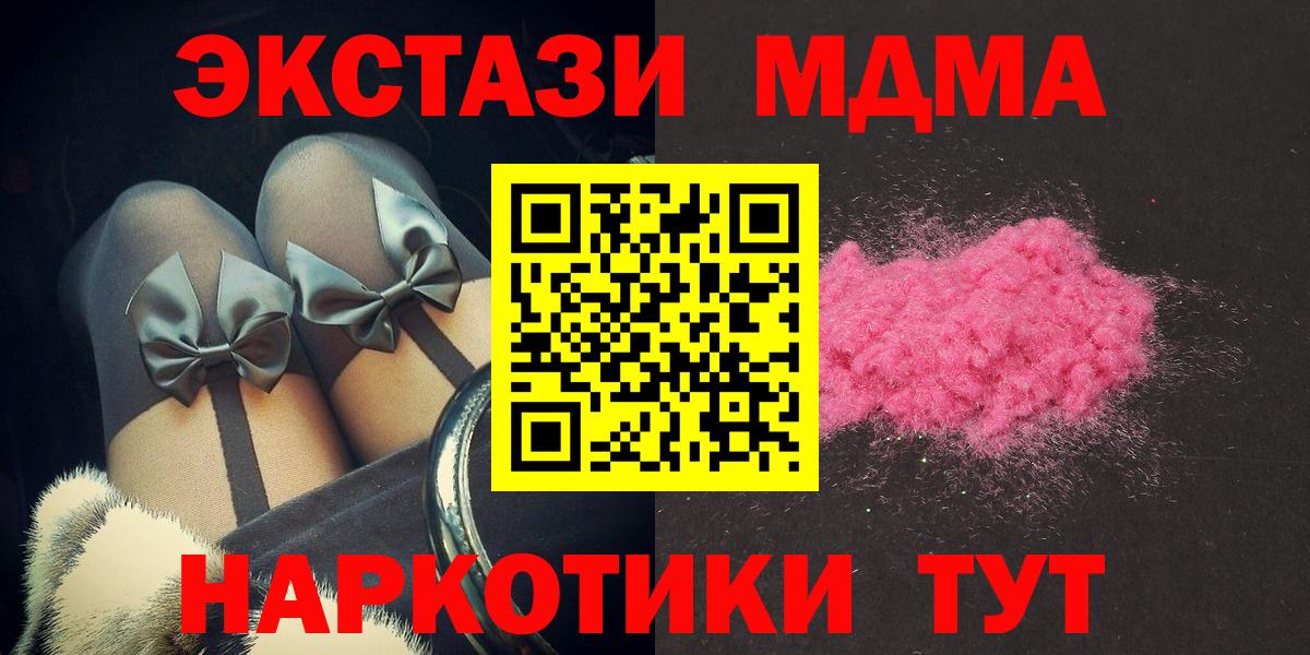 МДМА кристаллы  Вход с VPN  MDMA  Балашиха  МДМА Molly 