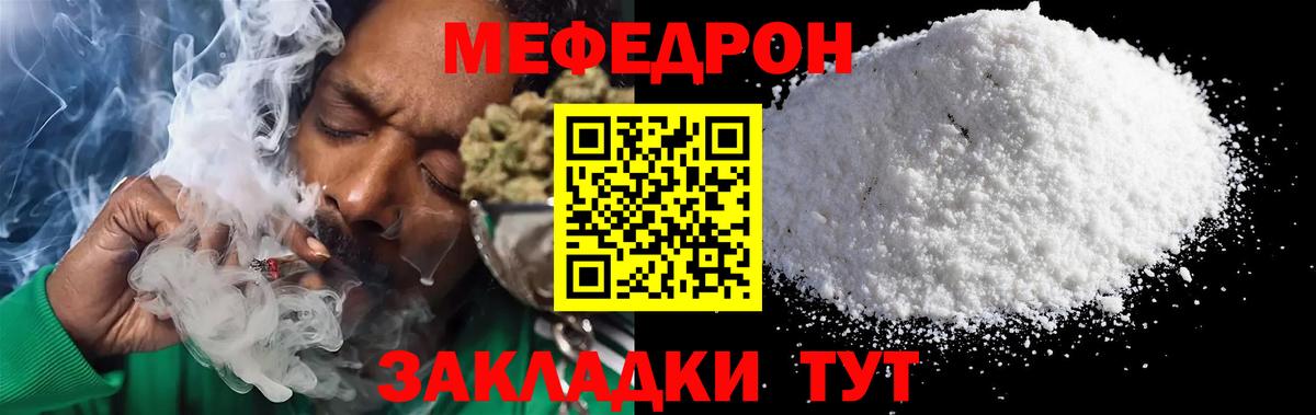 Меф мяу мяу мука Балашиха