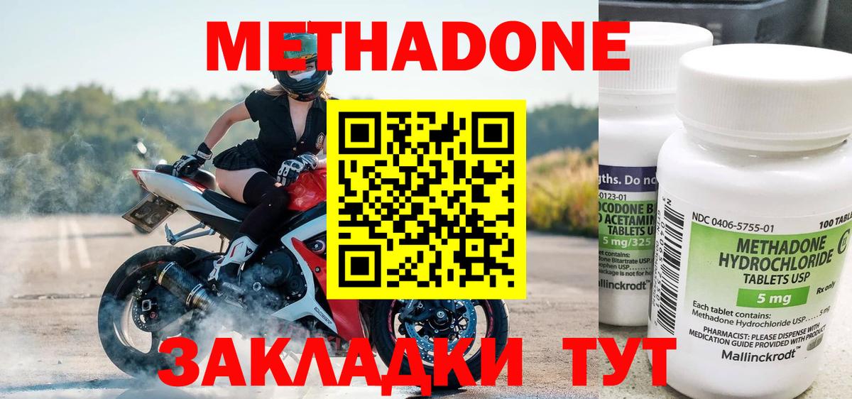 Балашиха  МЕТАДОН белоснежный  Метадон methadone  Вход с VPN 