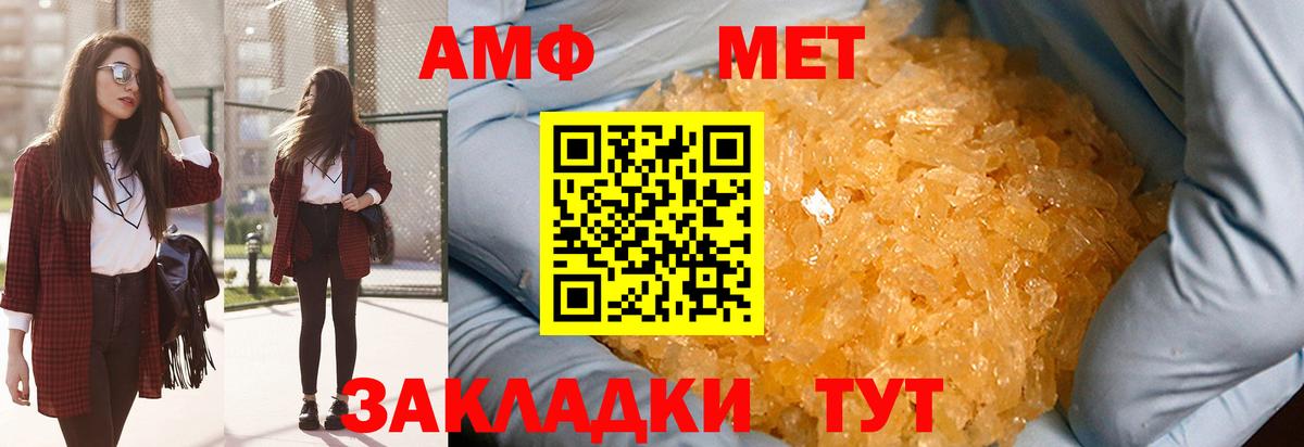 Балашиха  МЕТАМФЕТАМИН мет  МЕТАМФЕТАМИН мет  Вход с VPN 