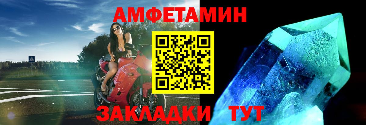 МЕТАМФЕТАМИН винт Балашиха