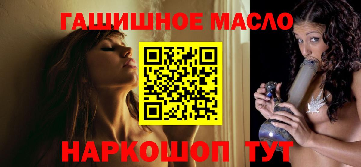 ТГК жижа Балашиха