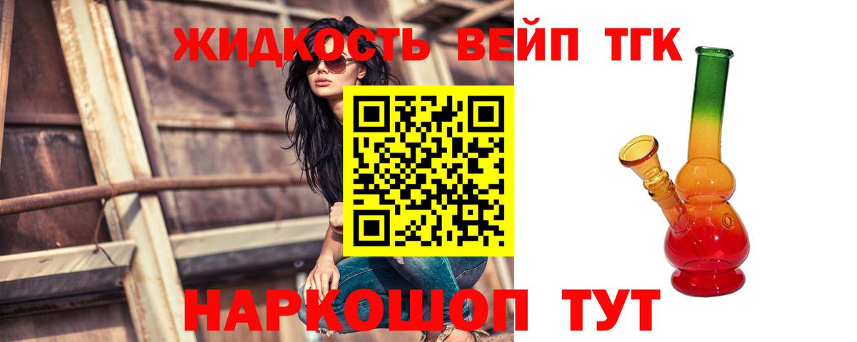 Балашиха  Дистиллят ТГК жижа  Вход с VPN 
